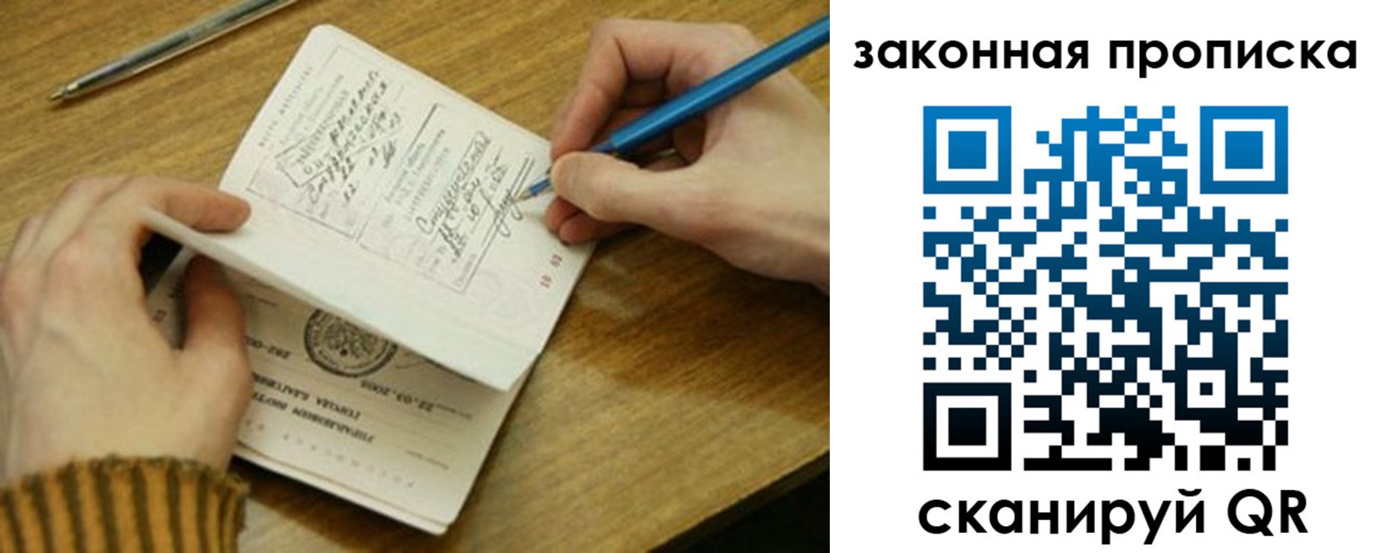 прописка для работы в Сальске