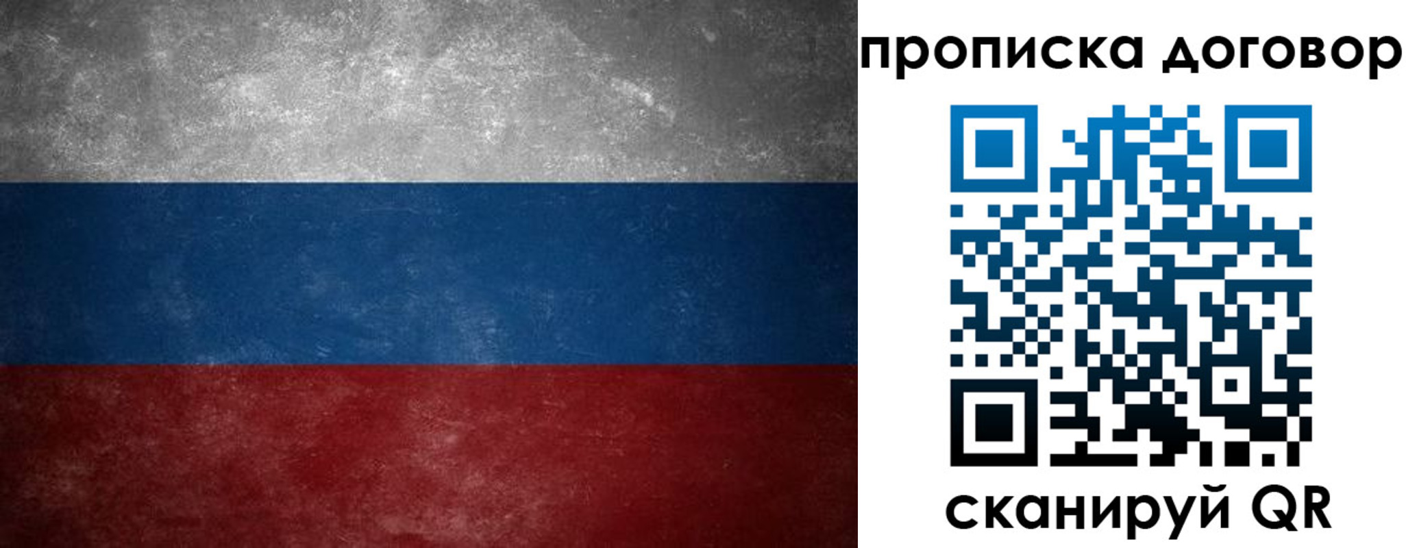 прописка 2025 в Сальске