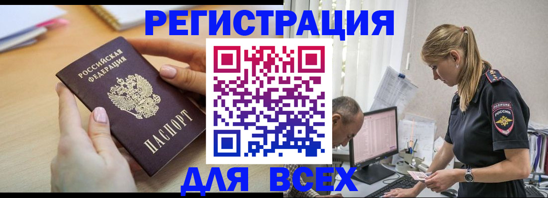 где прописаться в Сальске