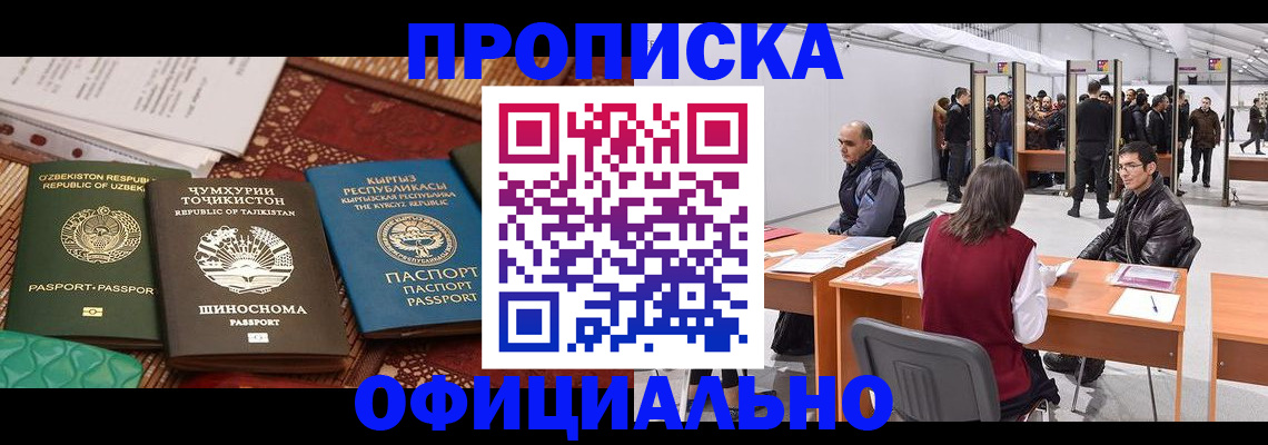 прописка в квартире в Сальске