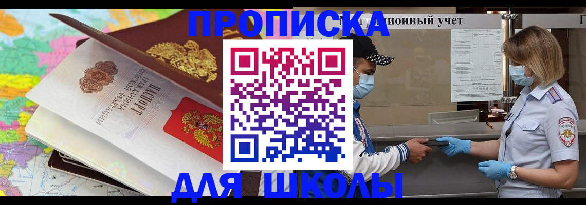 временная регистрация в квартире в Сальске